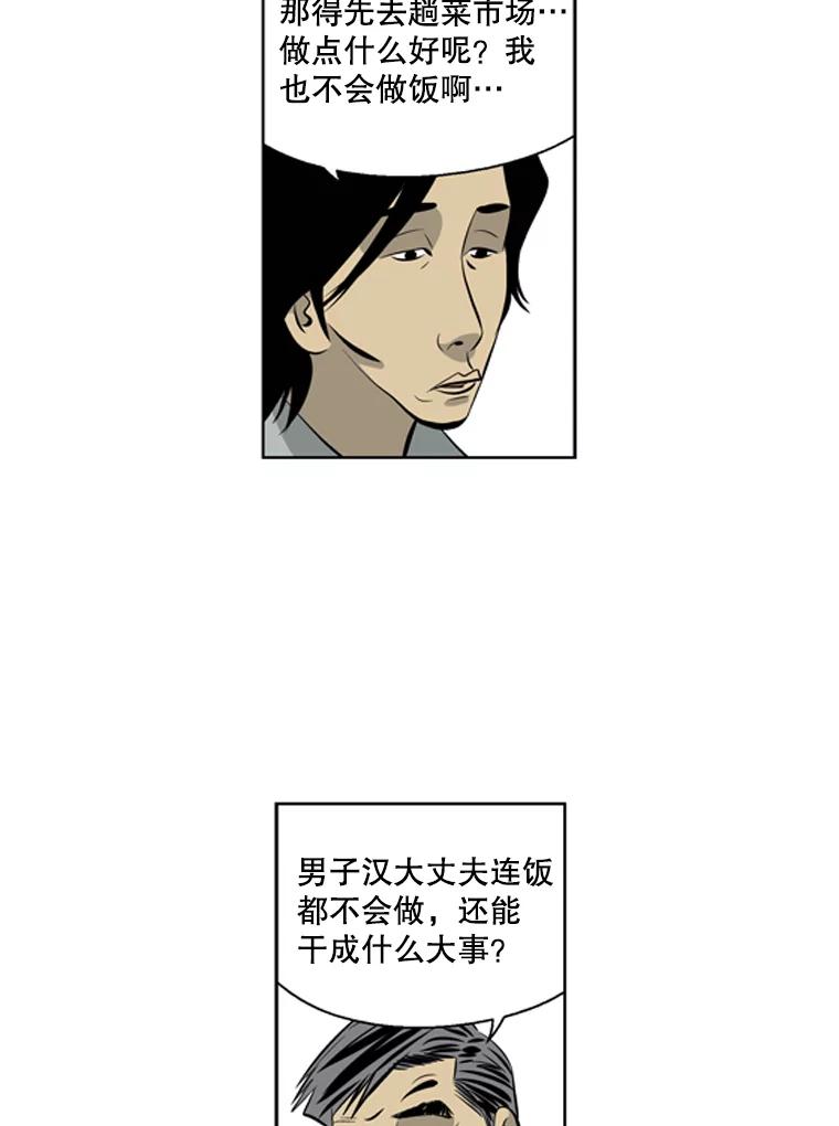 《孤军寻宝》36.“战前”准备 第14页