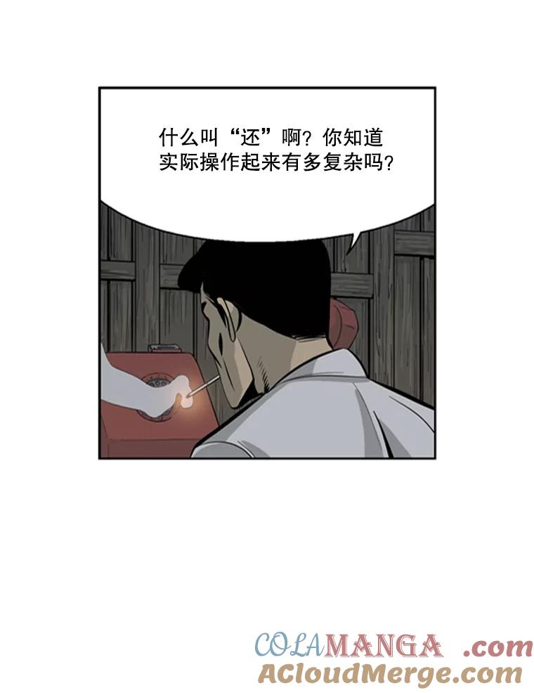 《孤军寻宝》36.“战前”准备 第49页