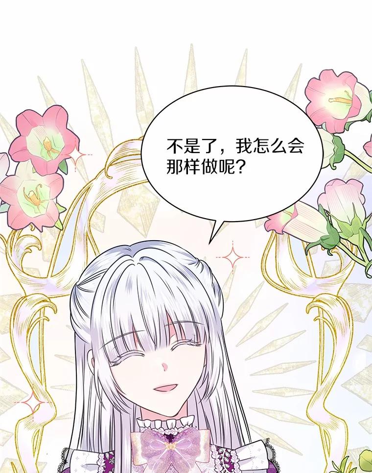 《吞噬太阳的花》36.承诺 第34页