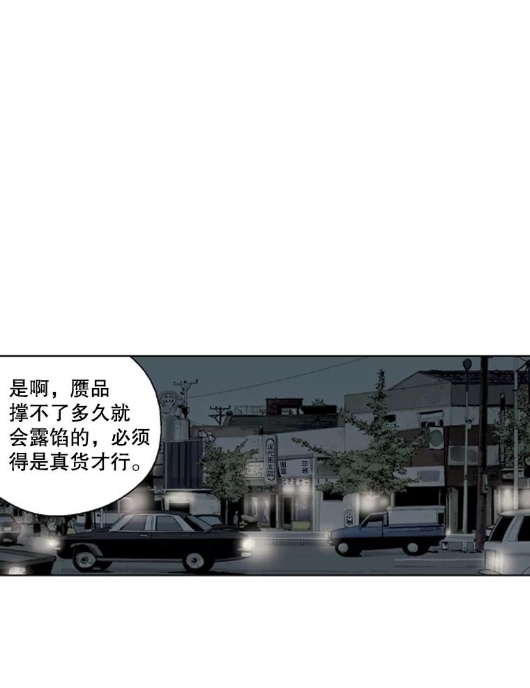 《孤军寻宝》36.“战前”准备 第45页