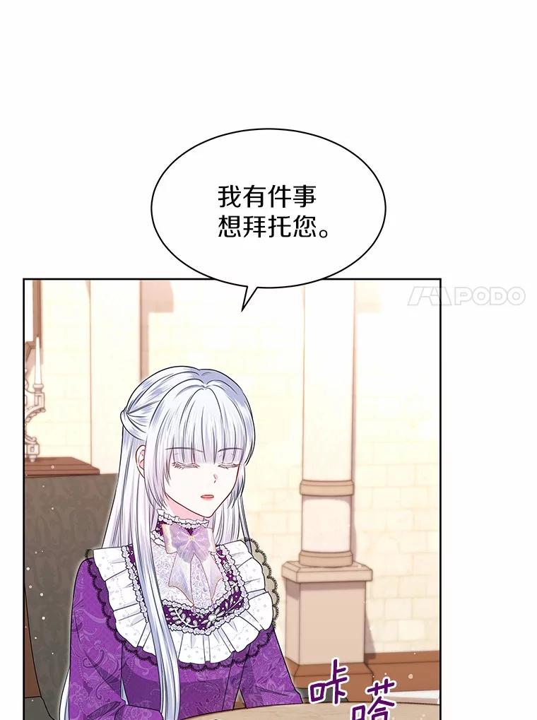 《吞噬太阳的花》36.承诺 第52页