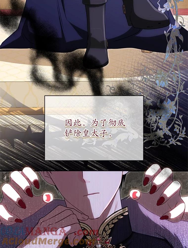 《吞噬太阳的花》36.承诺 第109页