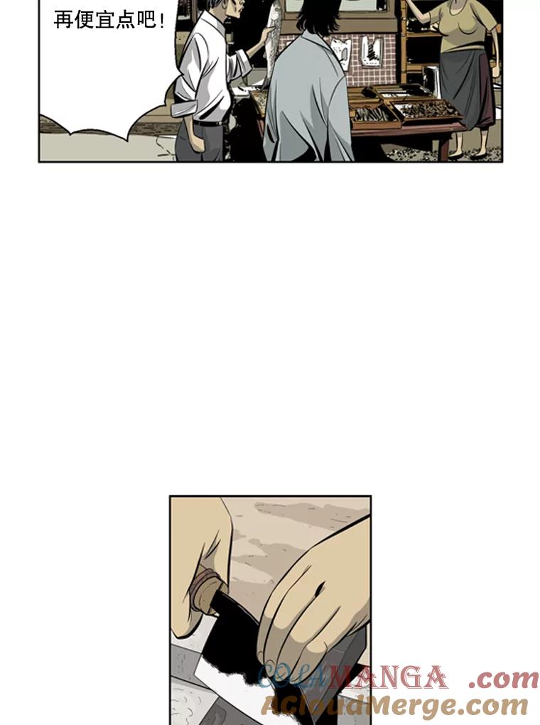 《孤军寻宝》36.“战前”准备 第16页