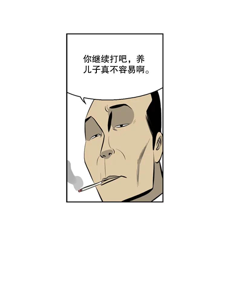 《孤军寻宝》36.“战前”准备 第32页