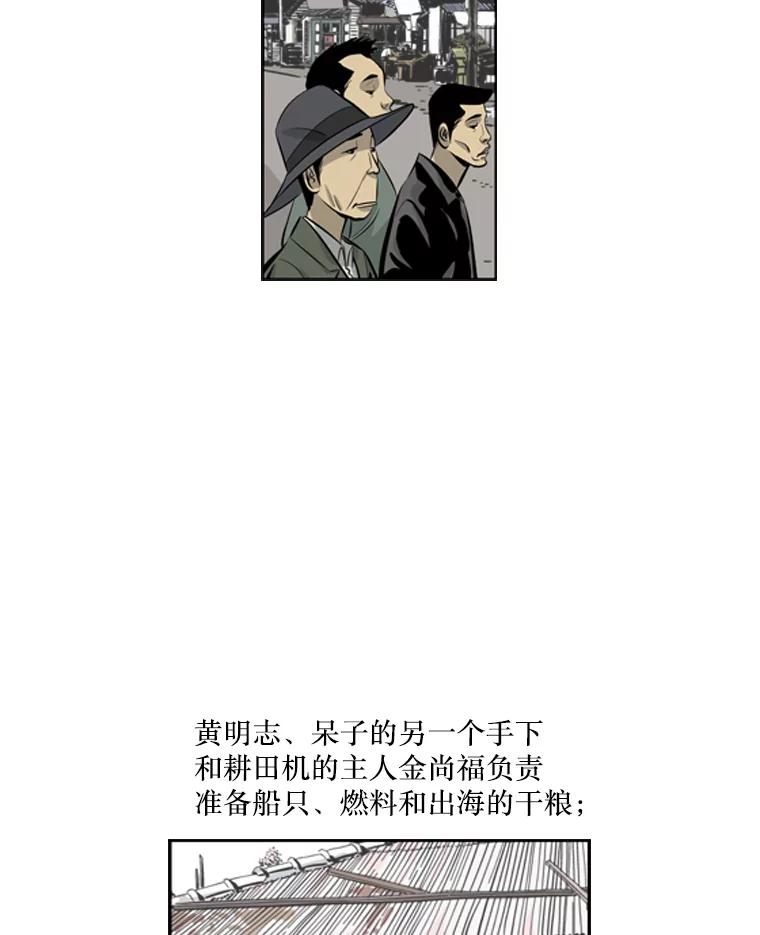 《孤军寻宝》36.“战前”准备 第9页