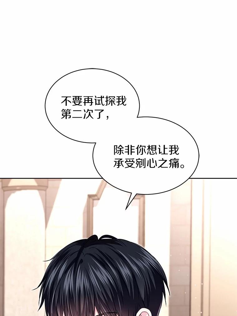 《吞噬太阳的花》36.承诺 第84页