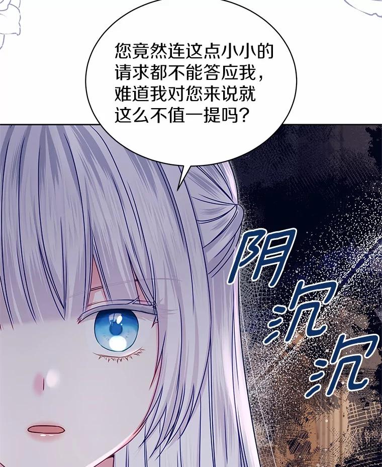 《吞噬太阳的花》36.承诺 第123页