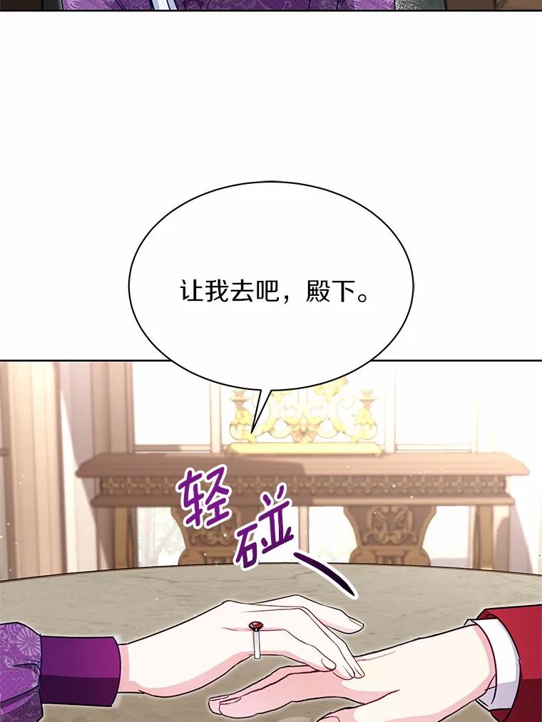 《吞噬太阳的花》36.承诺 第87页