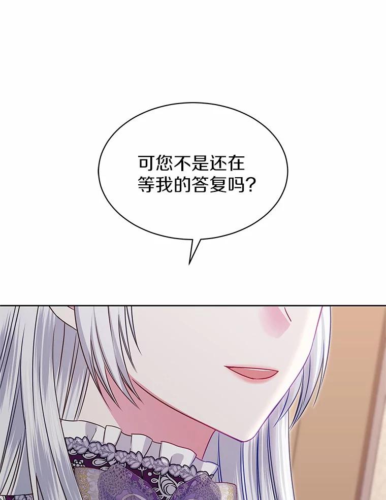 《吞噬太阳的花》36.承诺 第62页
