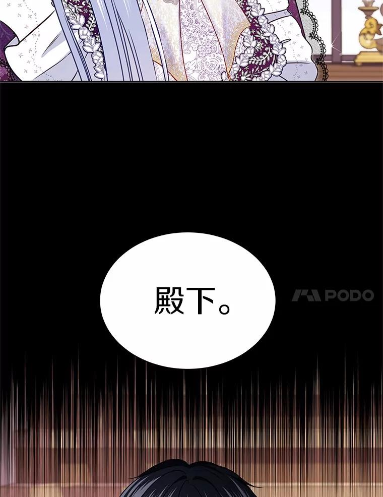 《吞噬太阳的花》36.承诺 第11页