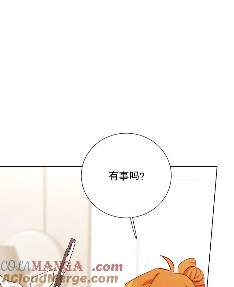《心动！全民恋爱观察秀》37.共处一室 第53页