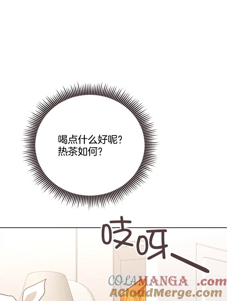 《心动！全民恋爱观察秀》37.共处一室 第49页