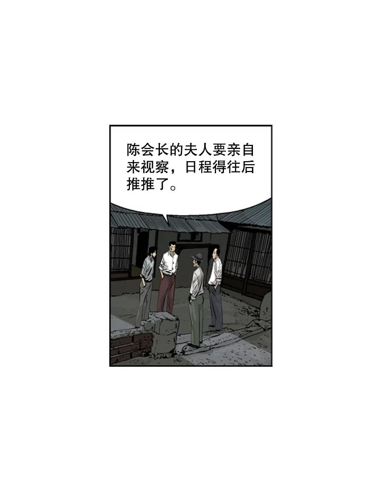 《孤军寻宝》36.“战前”准备 第66页