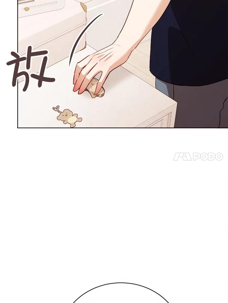 《心动！全民恋爱观察秀》37.共处一室 第47页