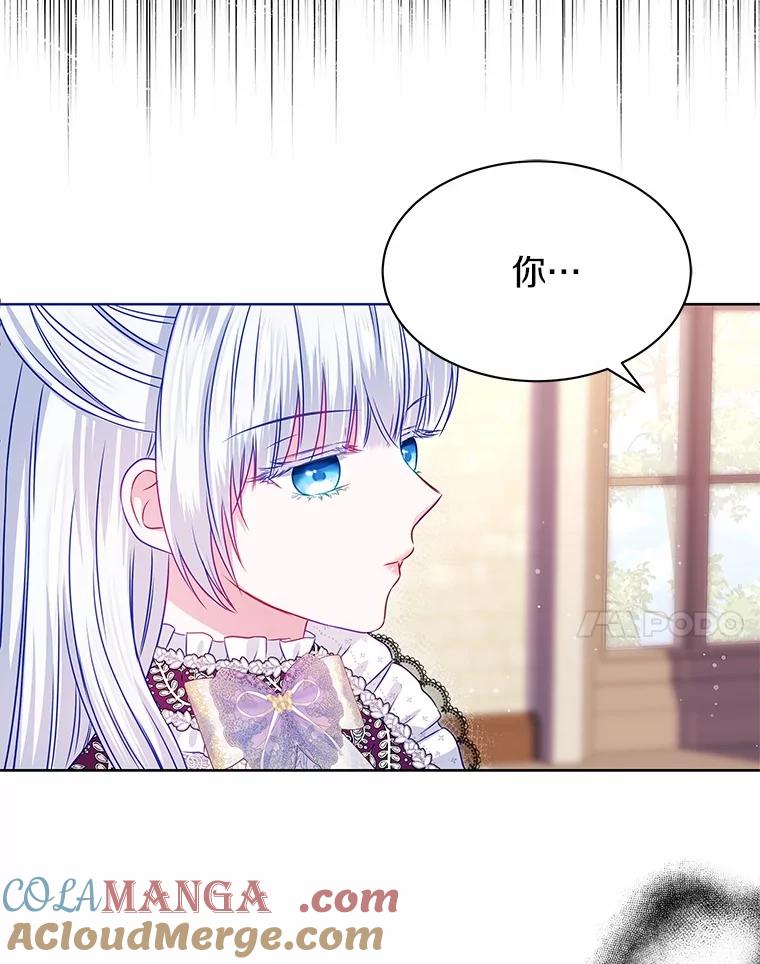 《吞噬太阳的花》36.承诺 第21页