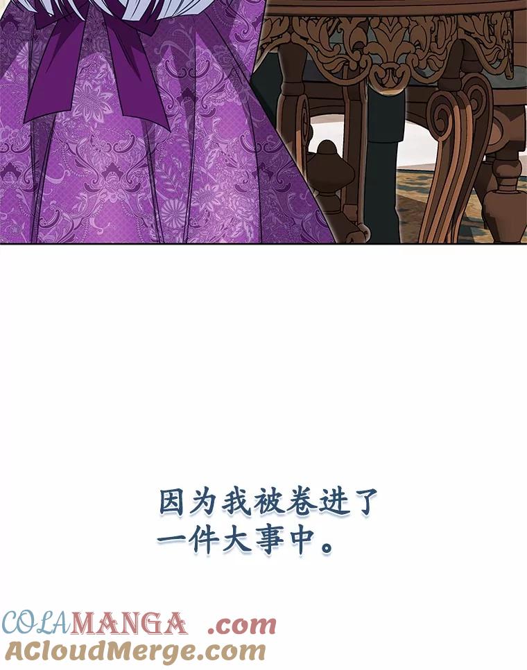《吞噬太阳的花》36.承诺 第37页