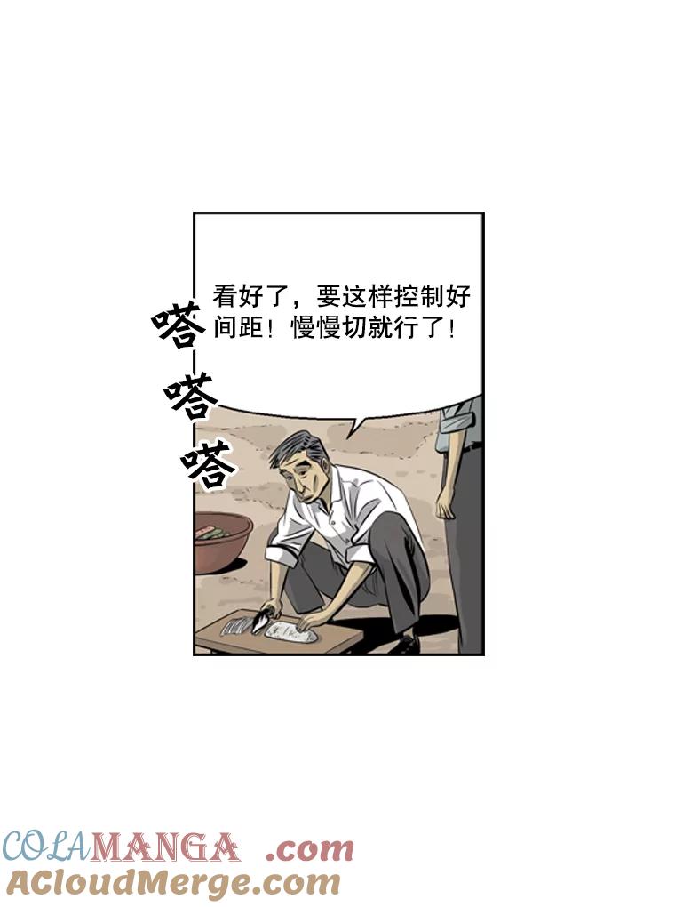 《孤军寻宝》36.“战前”准备 第22页