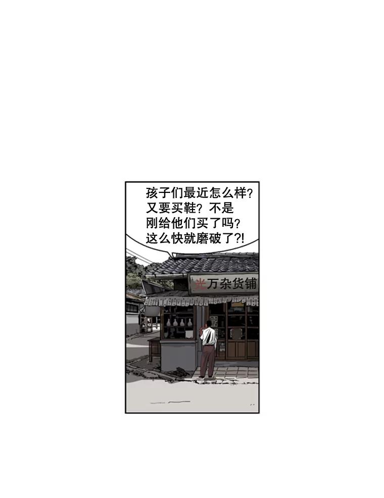 《孤军寻宝》36.“战前”准备 第24页