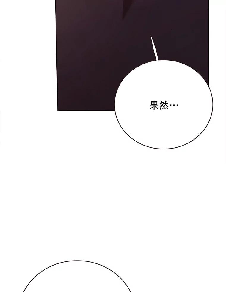 《心动！全民恋爱观察秀》37.共处一室 第103页