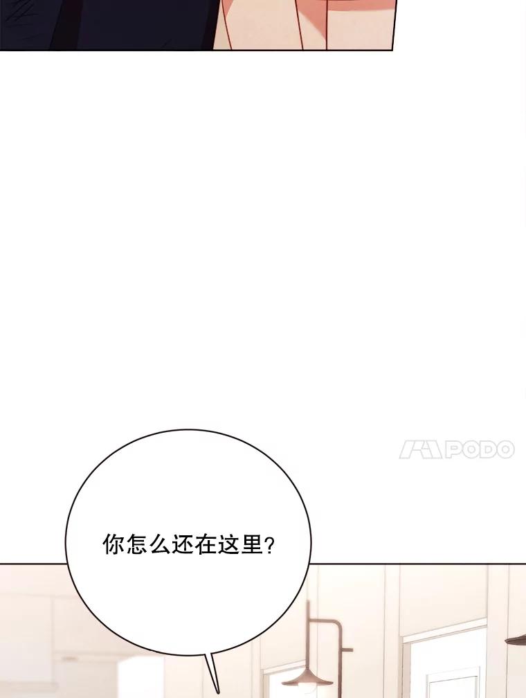 《心动！全民恋爱观察秀》37.共处一室 第34页