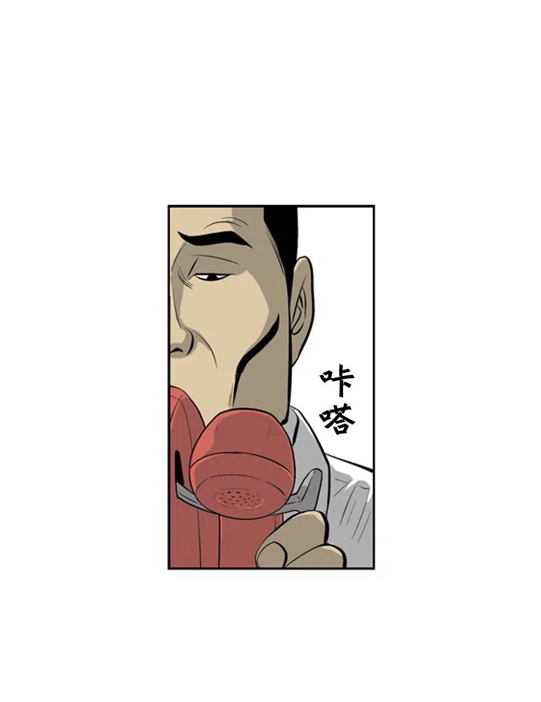 《孤军寻宝》36.“战前”准备 第29页