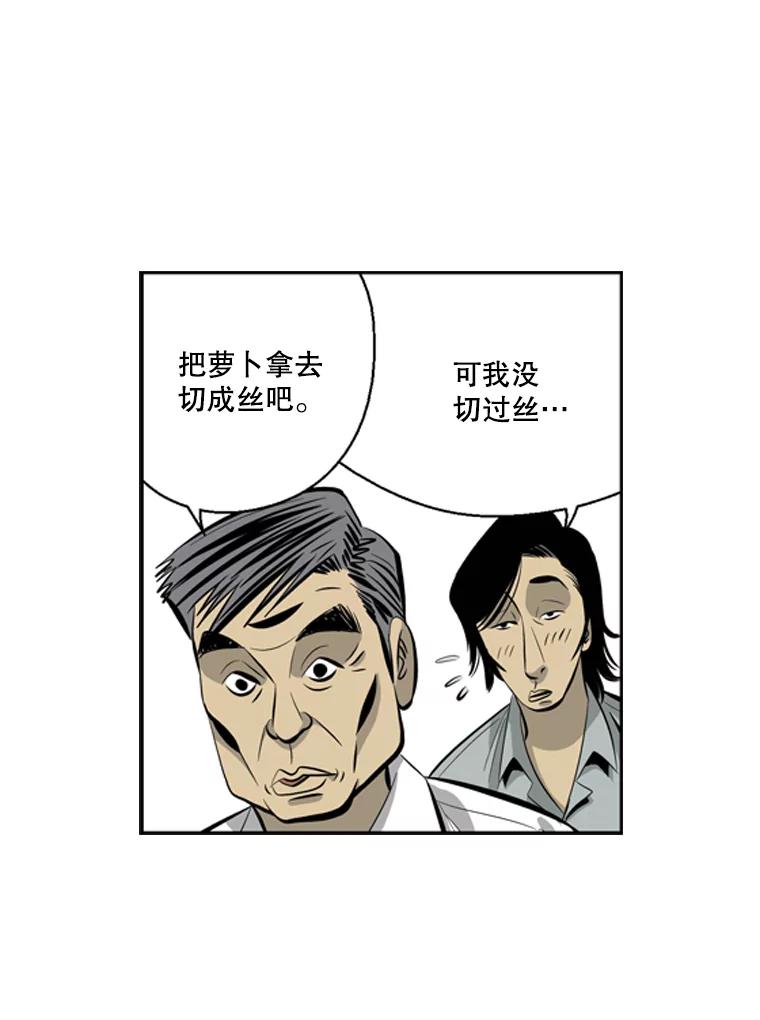 《孤军寻宝》36.“战前”准备 第20页
