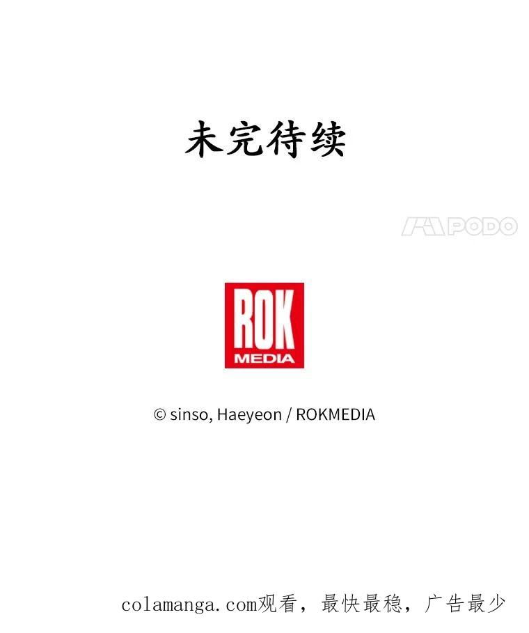 《吞噬太阳的花》36.承诺 第126页