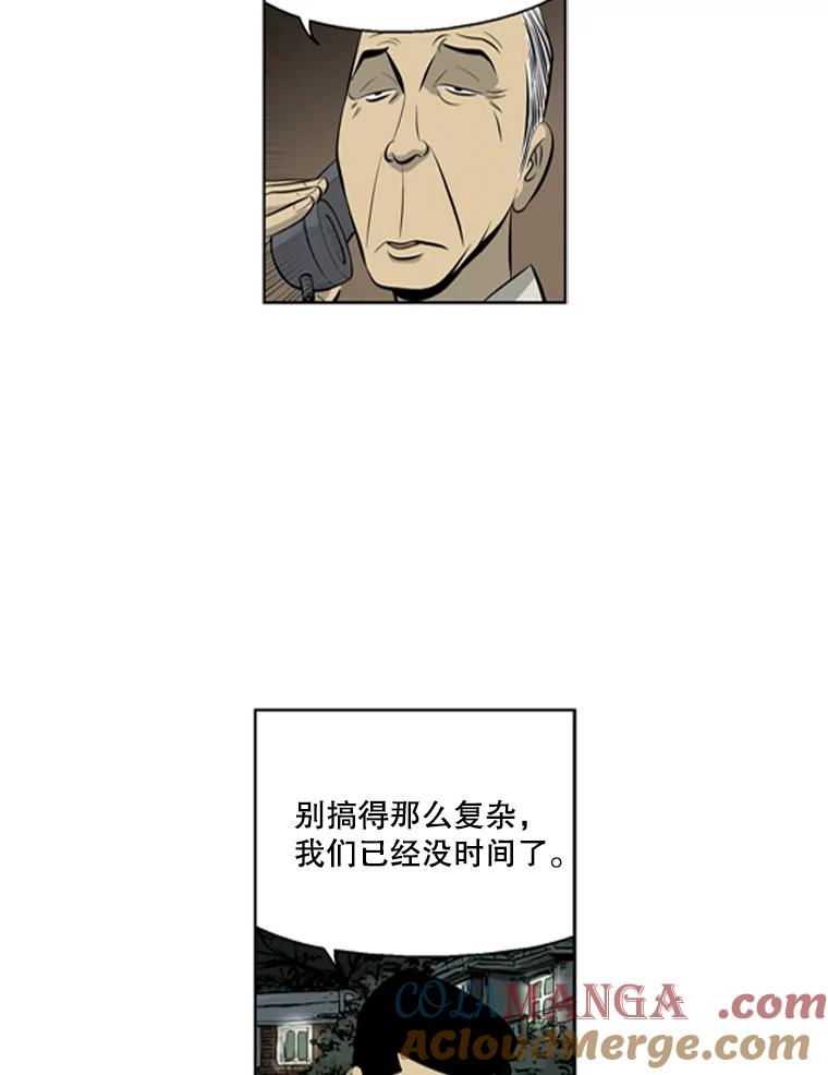 《孤军寻宝》36.“战前”准备 第52页