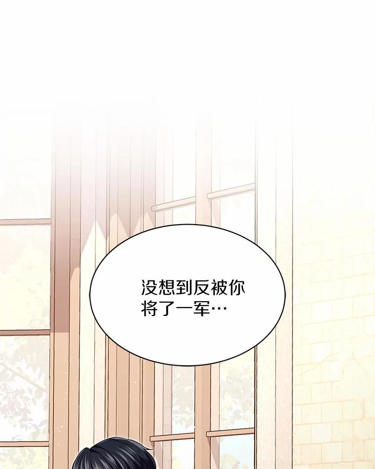 《吞噬太阳的花》36.承诺 第50页