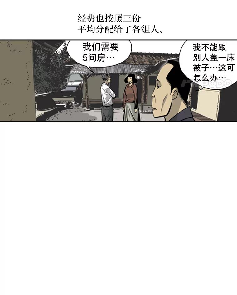 《孤军寻宝》36.“战前”准备 第12页