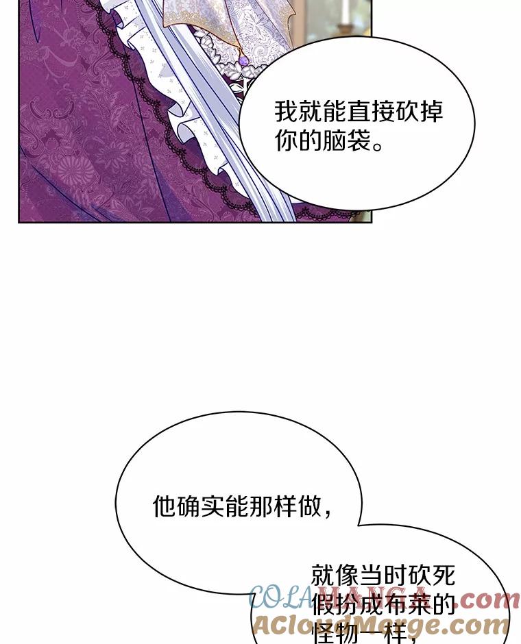 《吞噬太阳的花》36.承诺 第73页