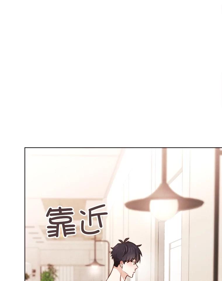 《心动！全民恋爱观察秀》37.共处一室 第22页
