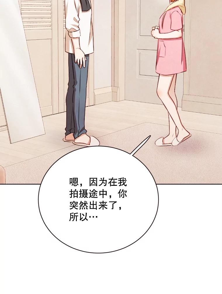 《心动！全民恋爱观察秀》37.共处一室 第96页
