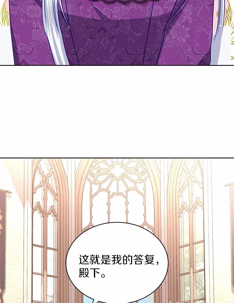 《吞噬太阳的花》36.承诺 第67页