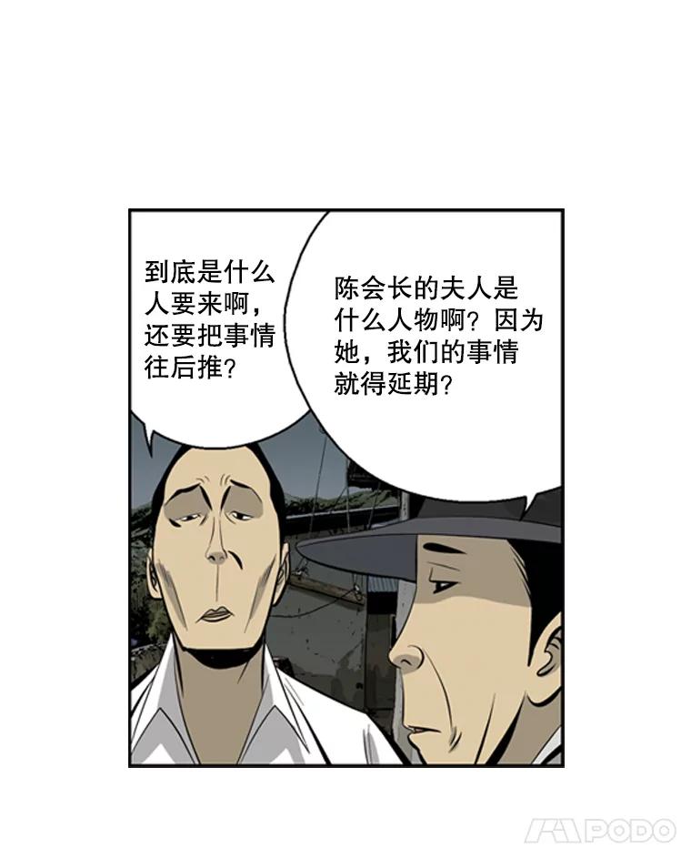 《孤军寻宝》36.“战前”准备 第68页