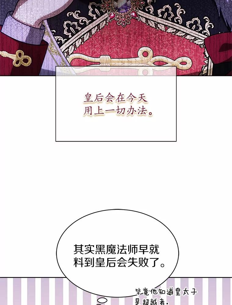 《吞噬太阳的花》36.承诺 第110页