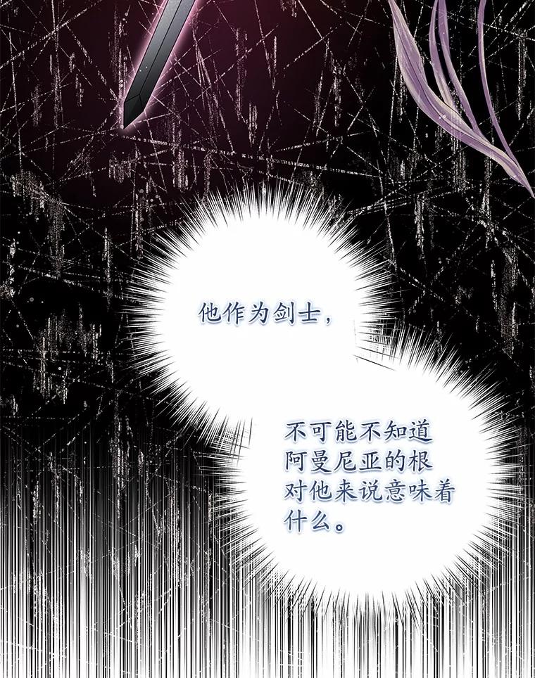 《吞噬太阳的花》36.承诺 第20页