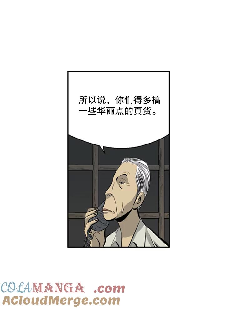 《孤军寻宝》36.“战前”准备 第46页