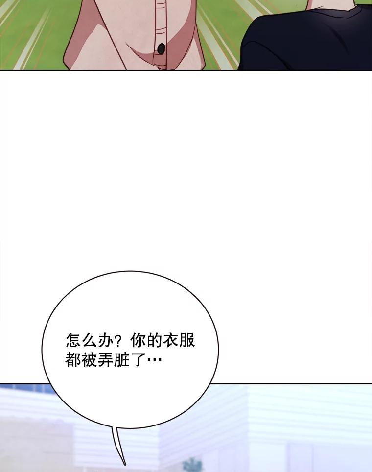 《心动！全民恋爱观察秀》37.共处一室 第7页