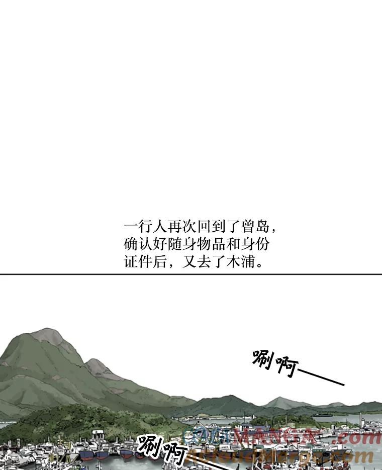 《孤军寻宝》36.“战前”准备 第4页