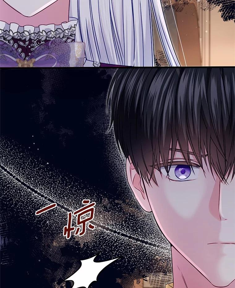 《吞噬太阳的花》36.承诺 第124页