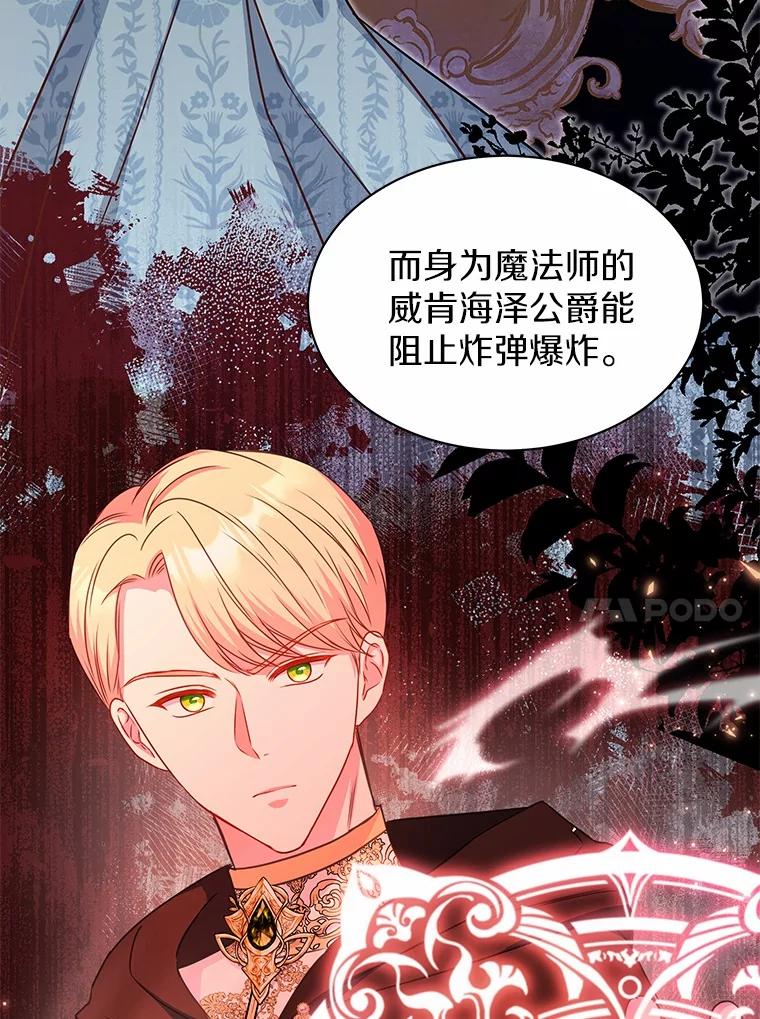 《吞噬太阳的花》36.承诺 第55页