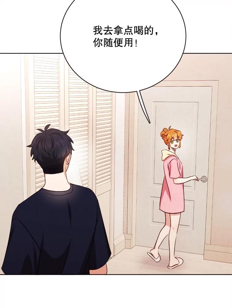 《心动！全民恋爱观察秀》37.共处一室 第48页