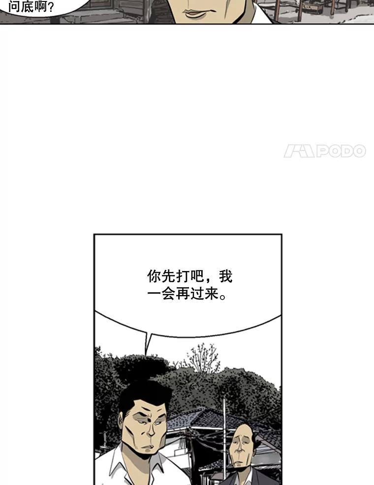 《孤军寻宝》36.“战前”准备 第38页