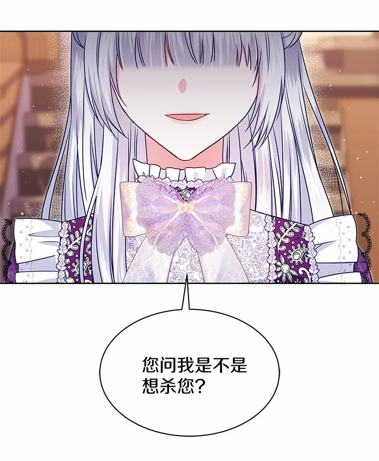 《吞噬太阳的花》36.承诺 第31页