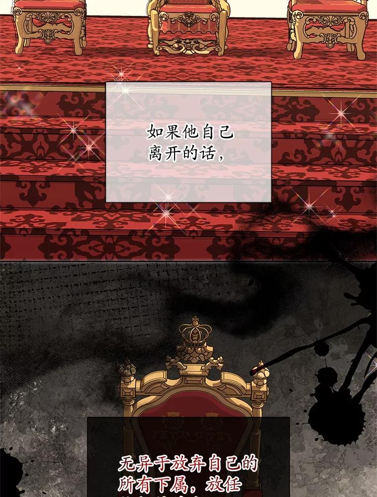 《吞噬太阳的花》36.承诺 第106页