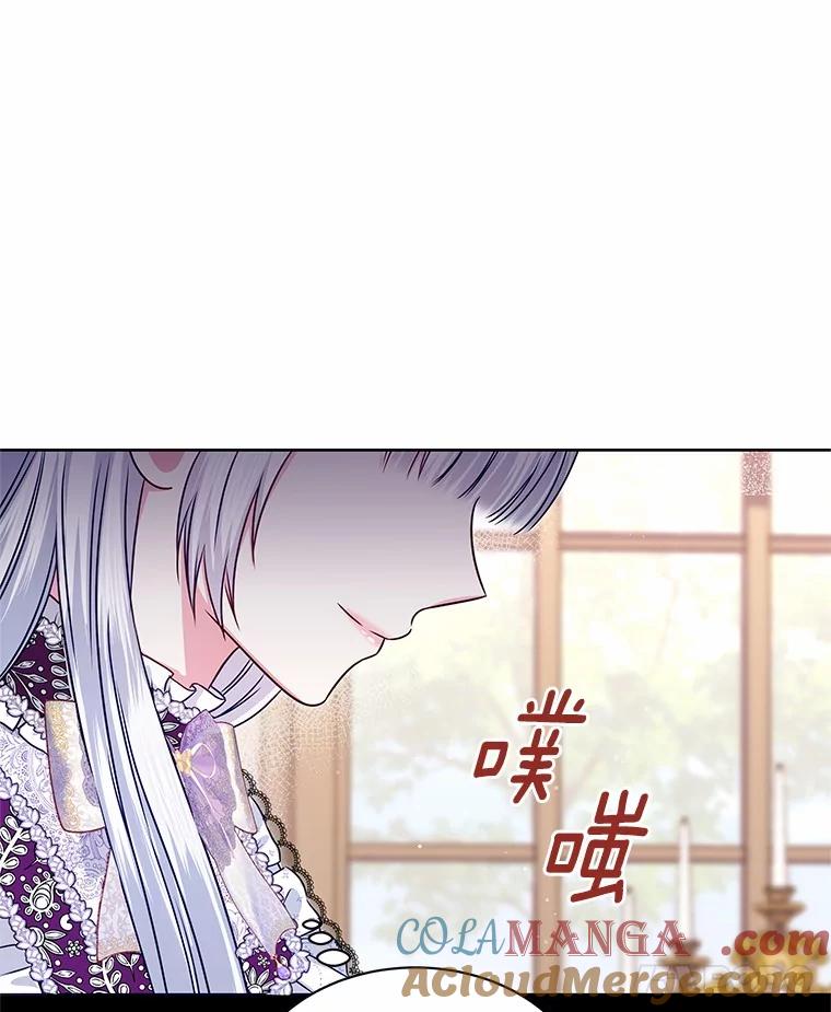 《吞噬太阳的花》36.承诺 第25页