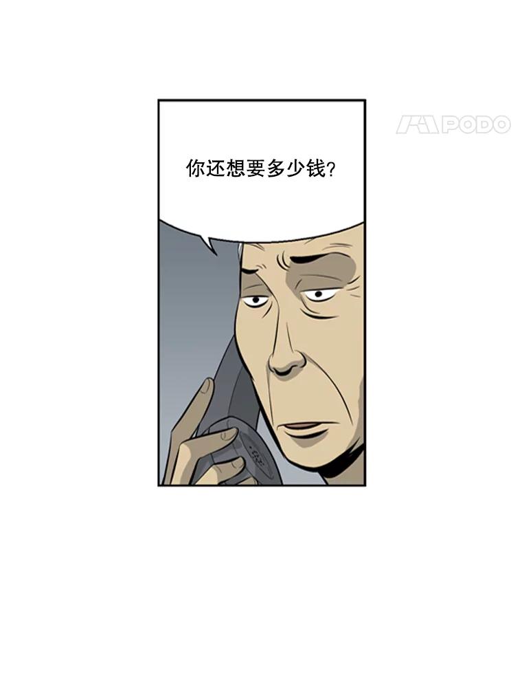 《孤军寻宝》36.“战前”准备 第48页