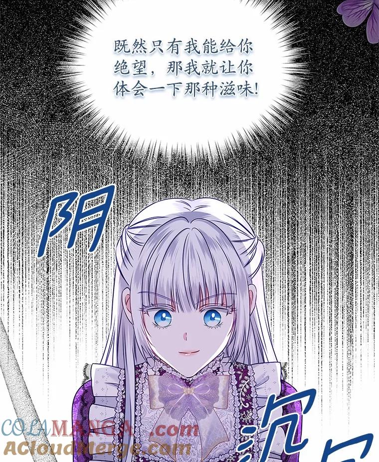 《吞噬太阳的花》36.承诺 第29页