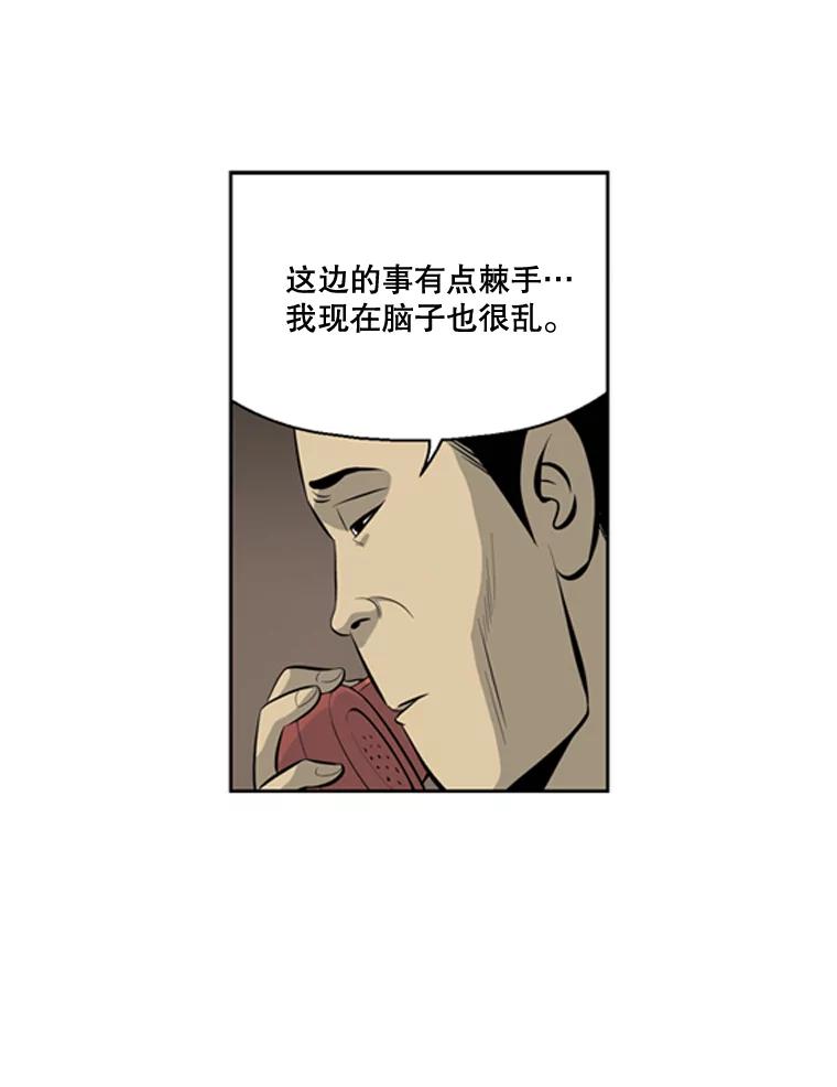 《孤军寻宝》36.“战前”准备 第42页
